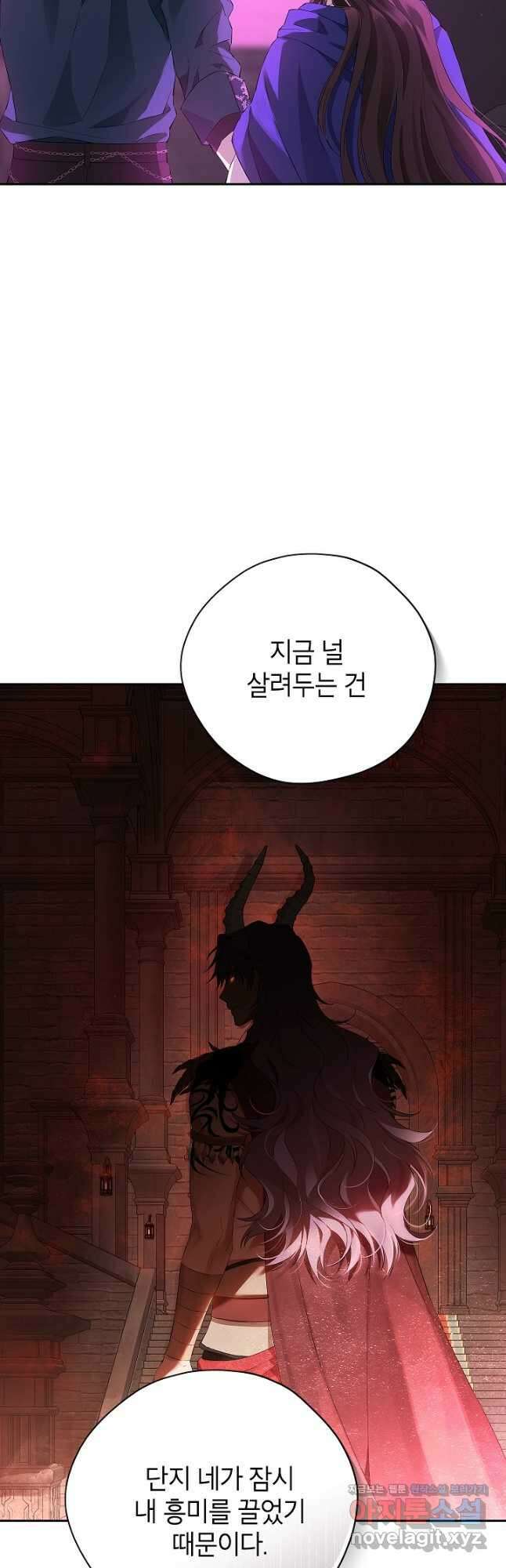 사실은 내가 진짜였다 124화 25