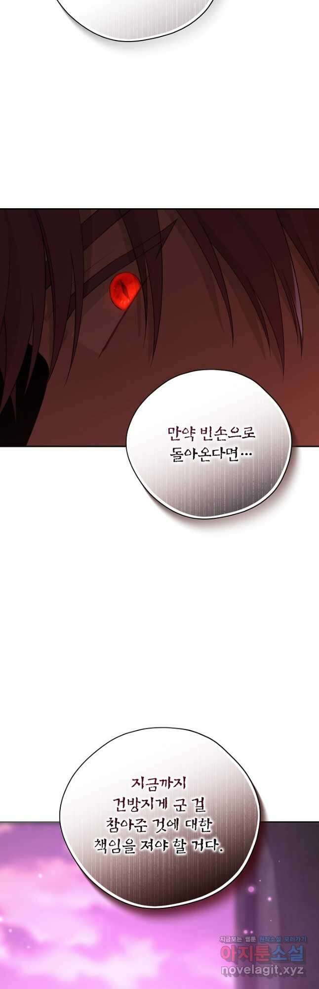 사실은 내가 진짜였다 124화 26