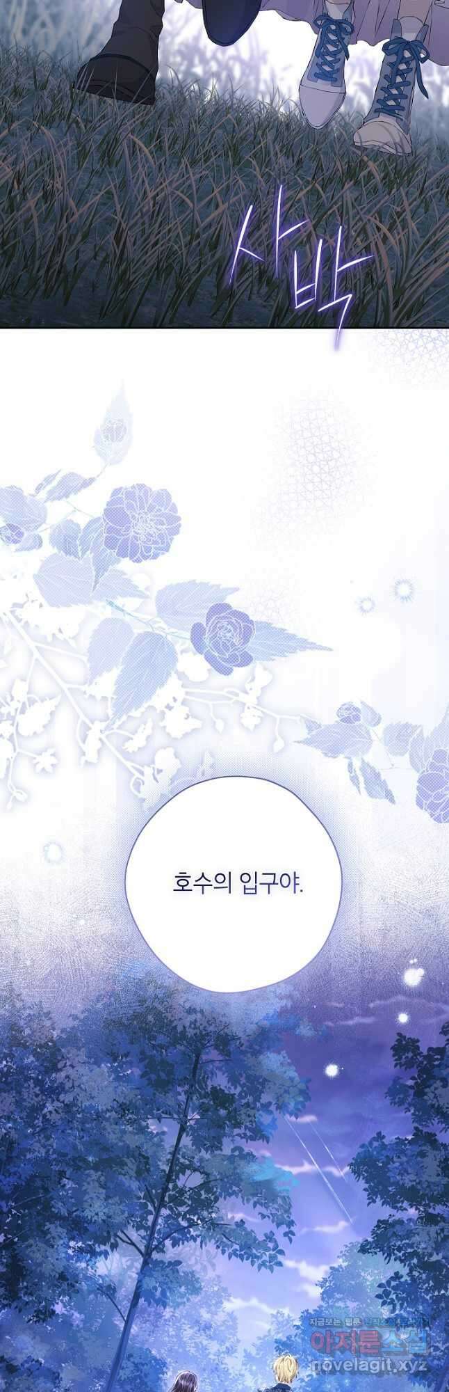 사실은 내가 진짜였다 124화 31