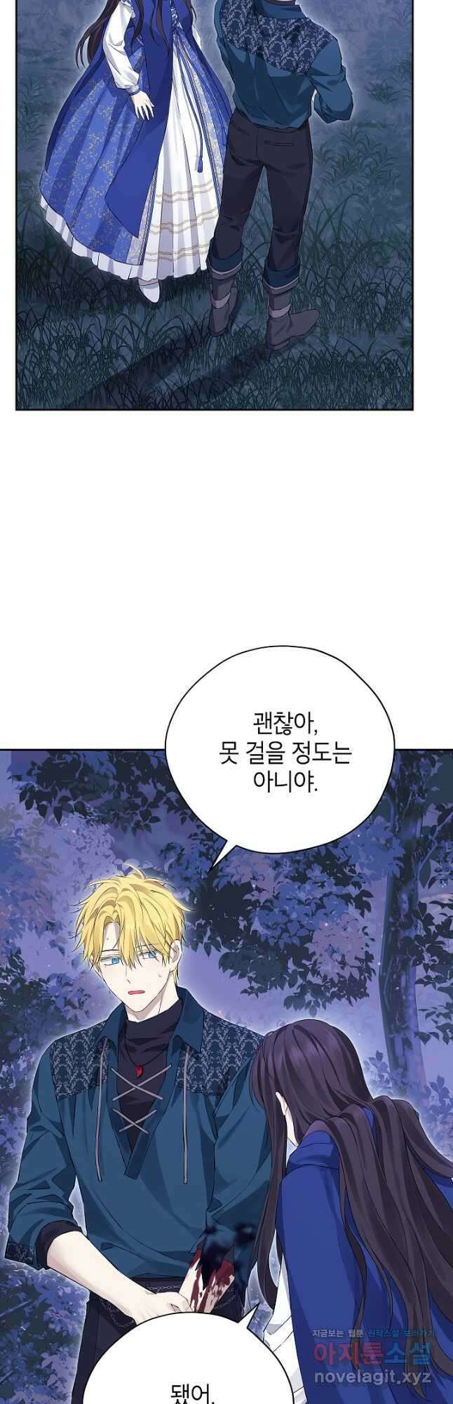 사실은 내가 진짜였다 124화 37