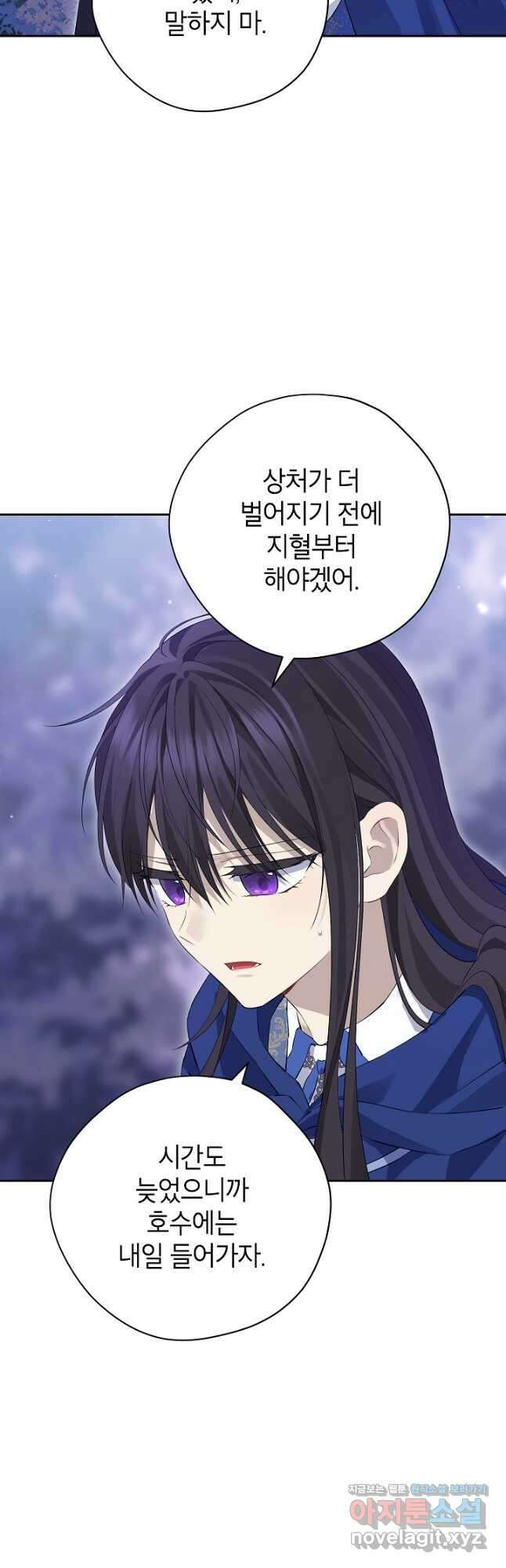 사실은 내가 진짜였다 124화 38