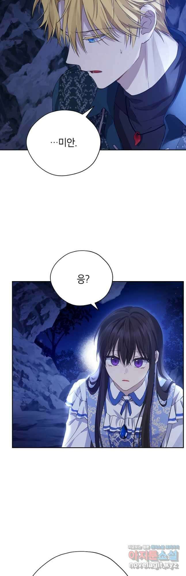 사실은 내가 진짜였다 124화 43