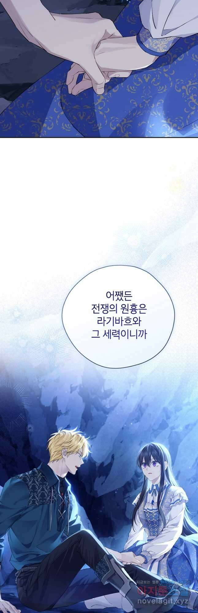 사실은 내가 진짜였다 124화 52