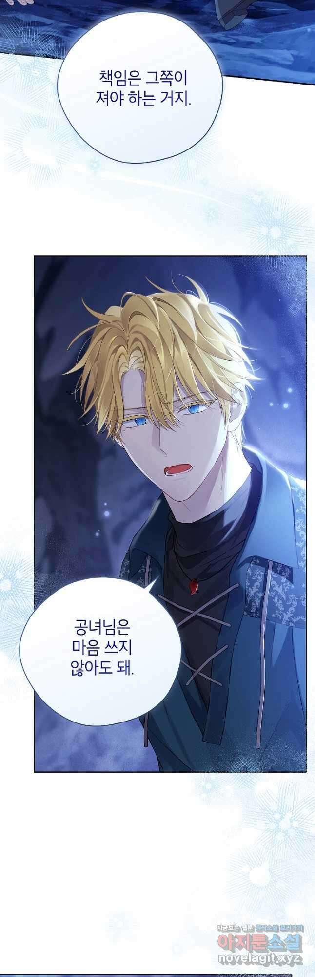 사실은 내가 진짜였다 124화 53