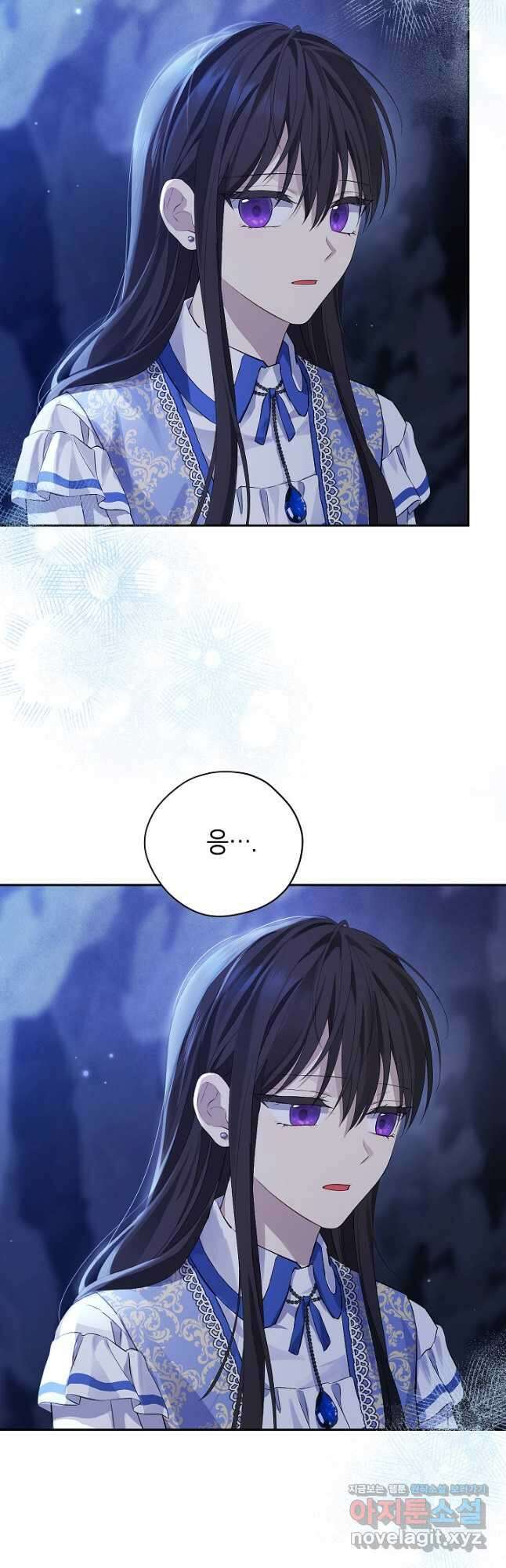 사실은 내가 진짜였다 124화 54