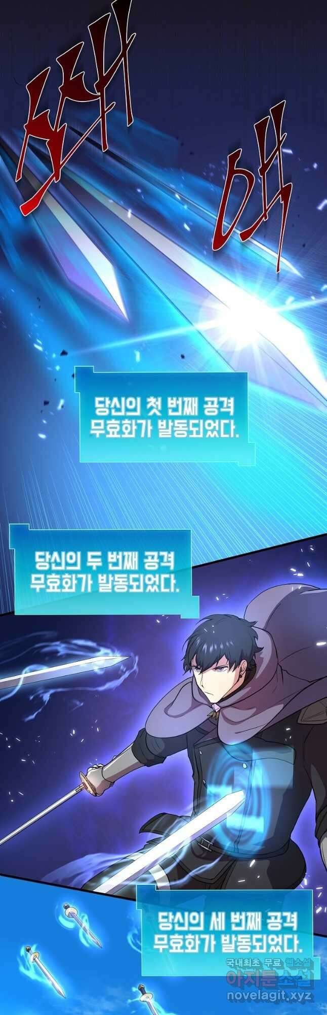 스킬빨로 레벨업 66화 2