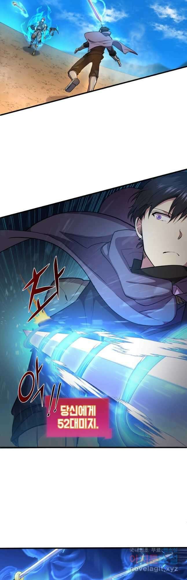 스킬빨로 레벨업 66화 3