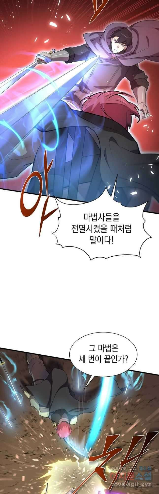 스킬빨로 레벨업 66화 5