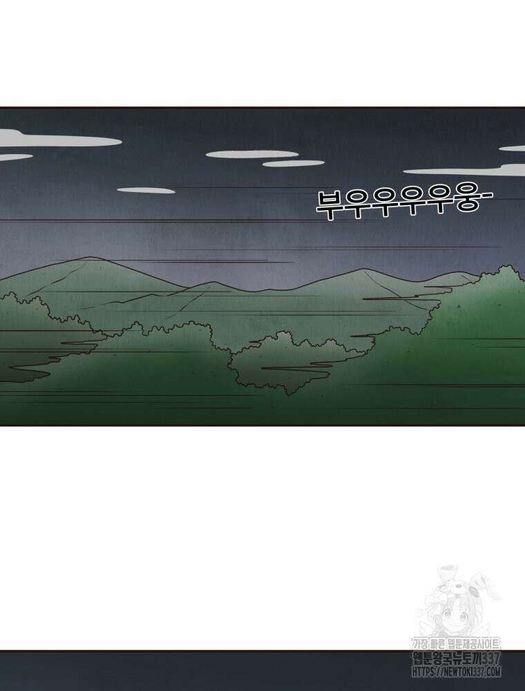 벼락 맞을 인간들 64화 2
