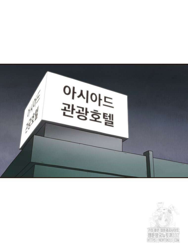벼락 맞을 인간들 64화 12