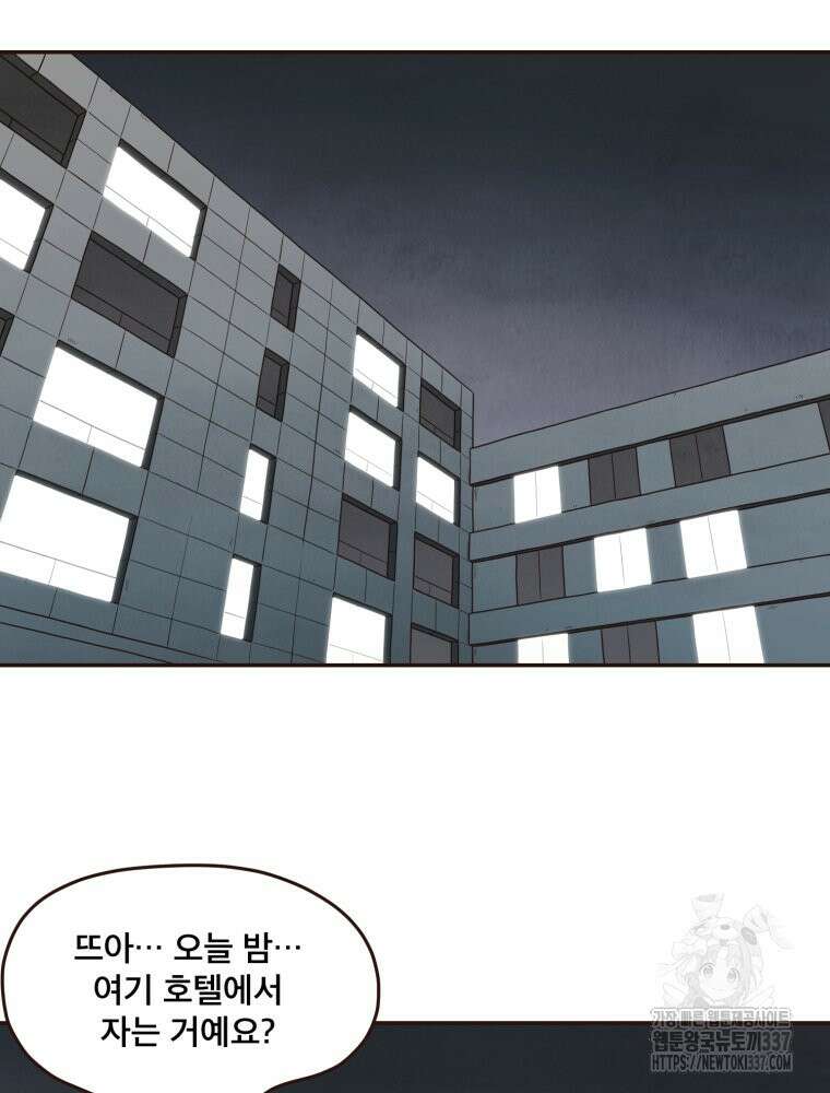 벼락 맞을 인간들 64화 13
