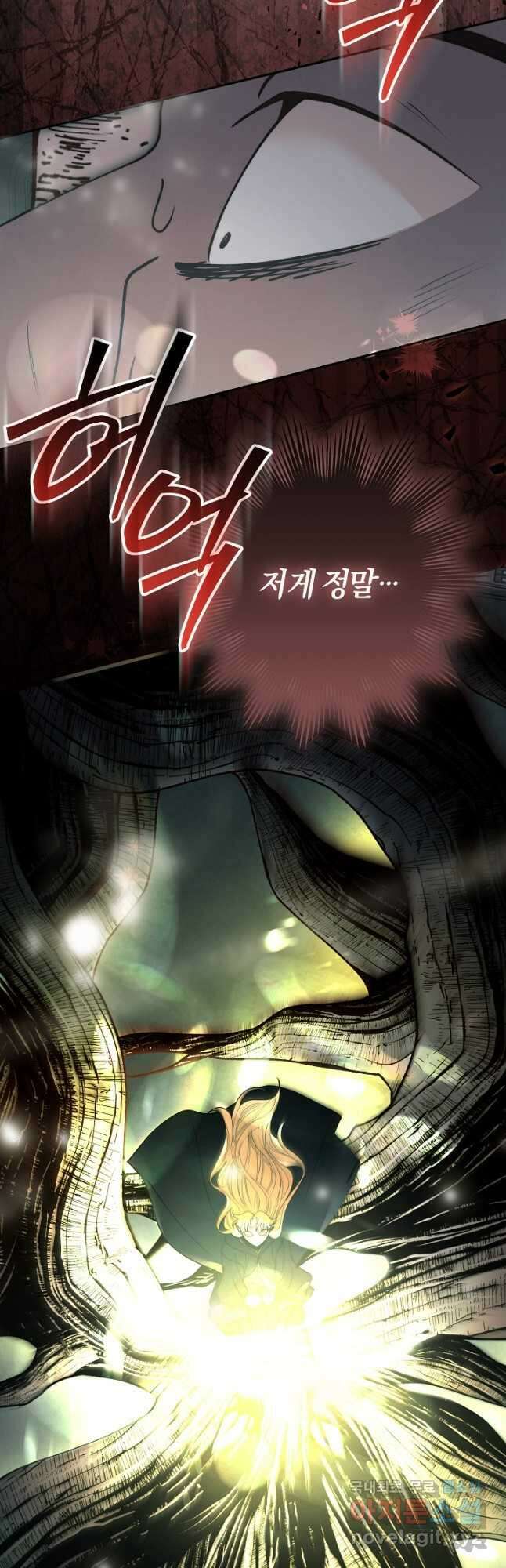 괴물 공작이 나를 아내로 착각한다 31화 5