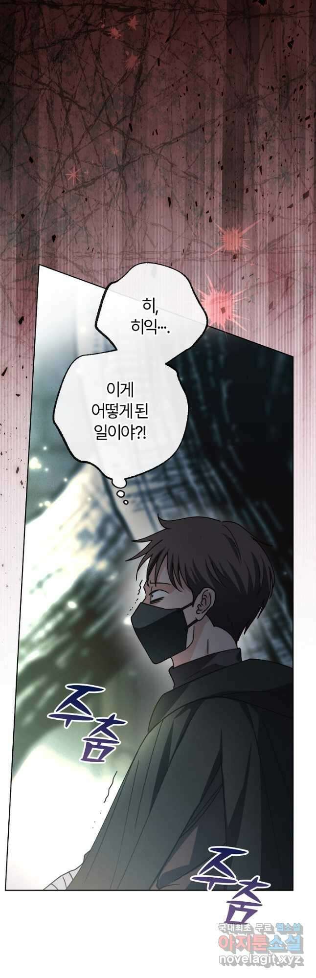 괴물 공작이 나를 아내로 착각한다 31화 7