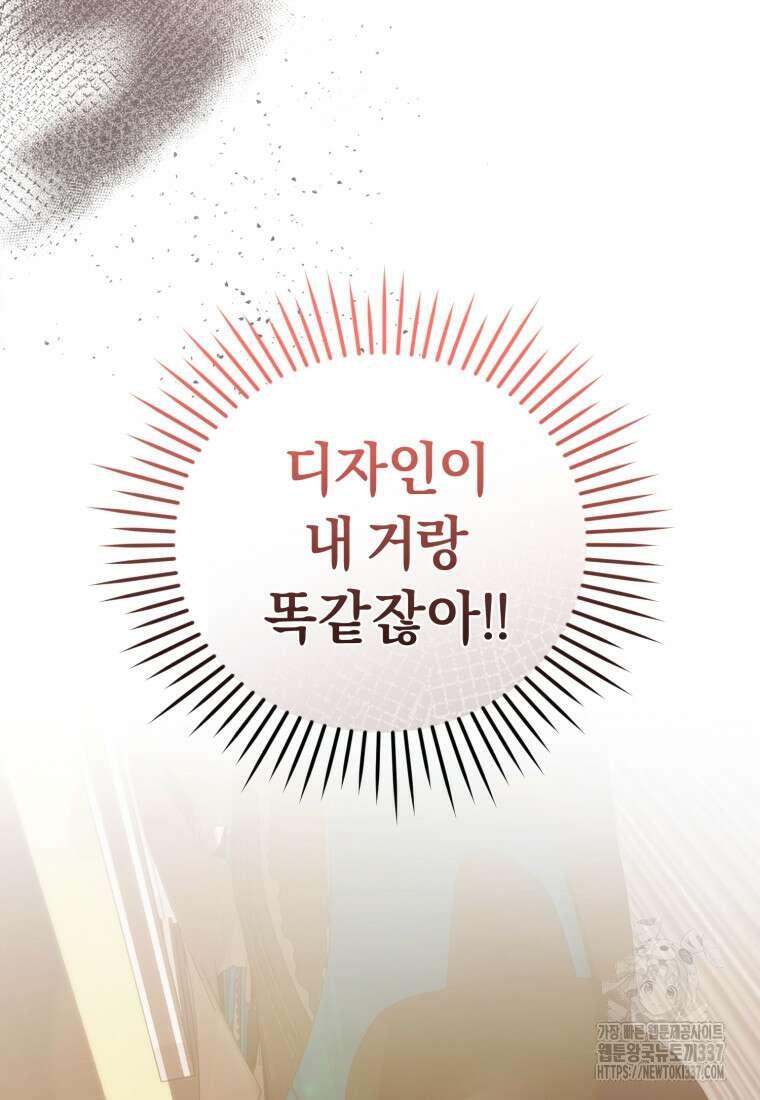 립서비스 33화 2