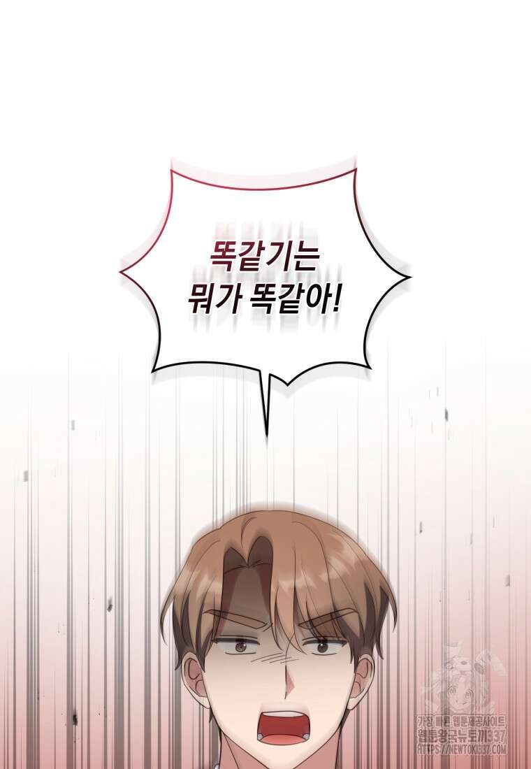 립서비스 33화 6