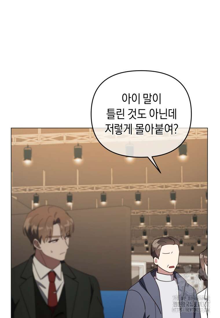 립서비스 33화 14