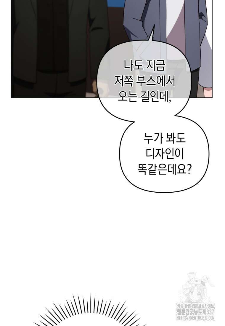 립서비스 33화 15