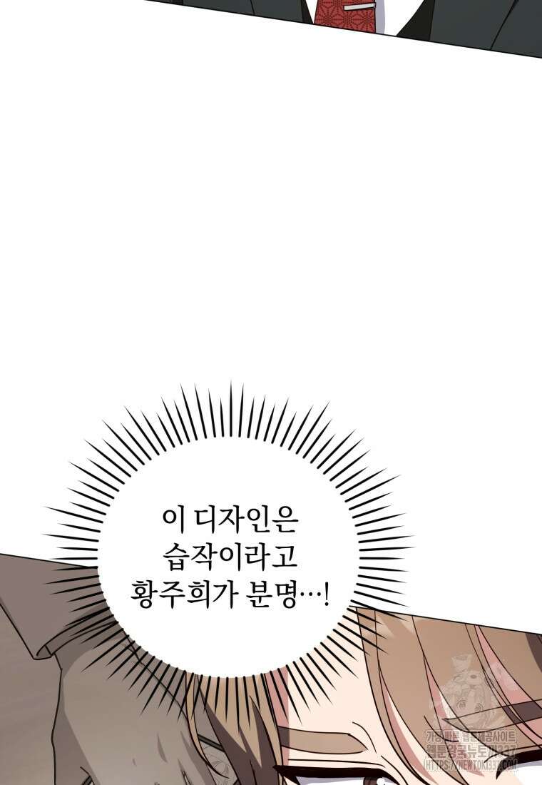 립서비스 33화 17