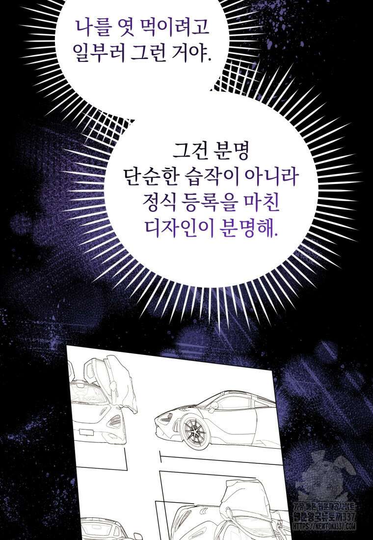 립서비스 33화 20