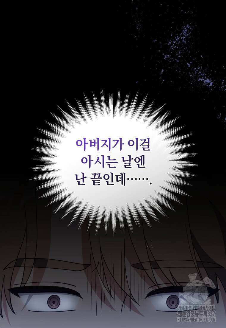 립서비스 33화 22