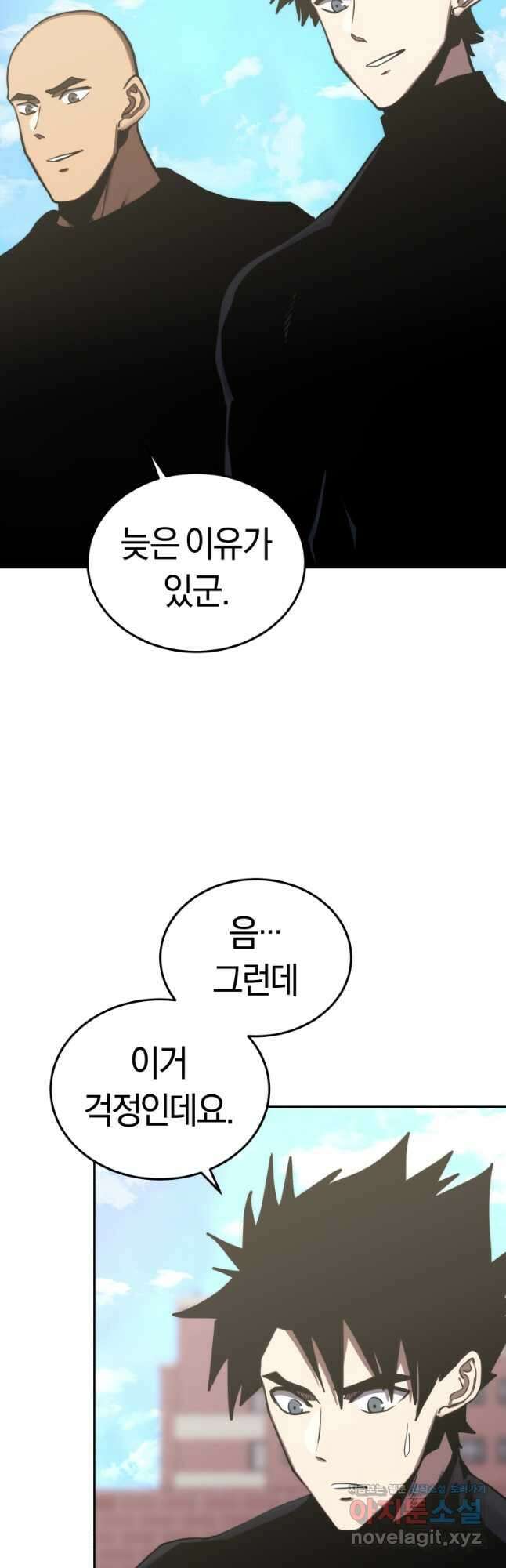 오늘부터 플레이어 시즌 4 1화 8