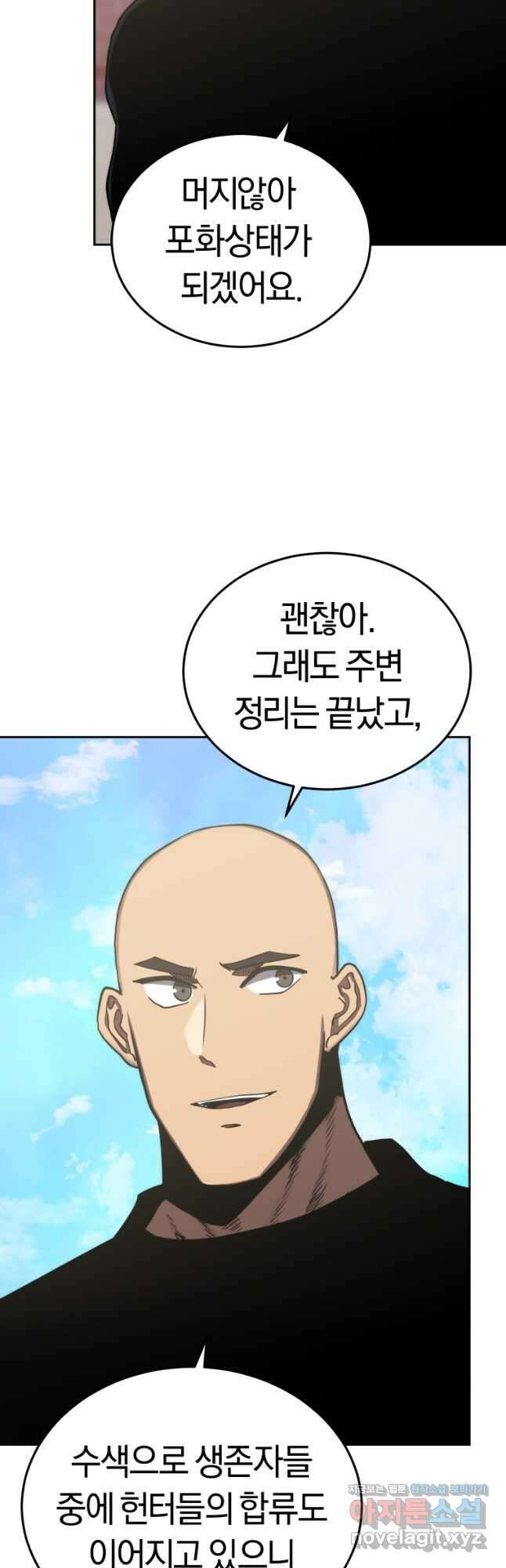오늘부터 플레이어 시즌 4 1화 9