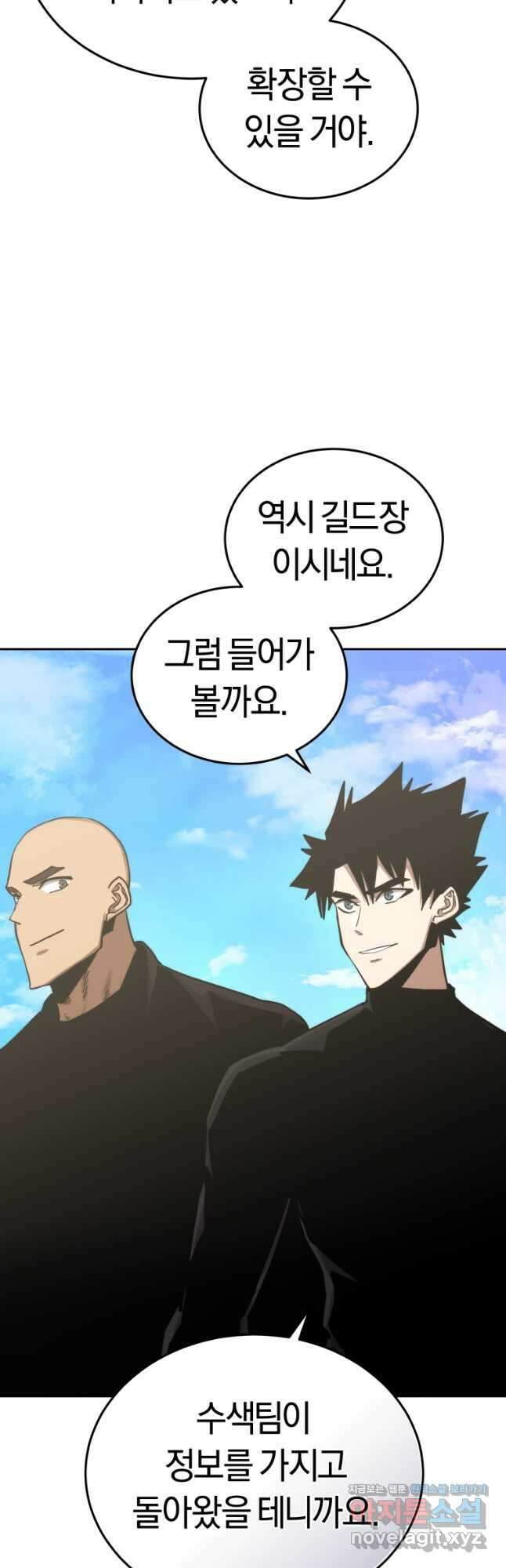 오늘부터 플레이어 시즌 4 1화 10