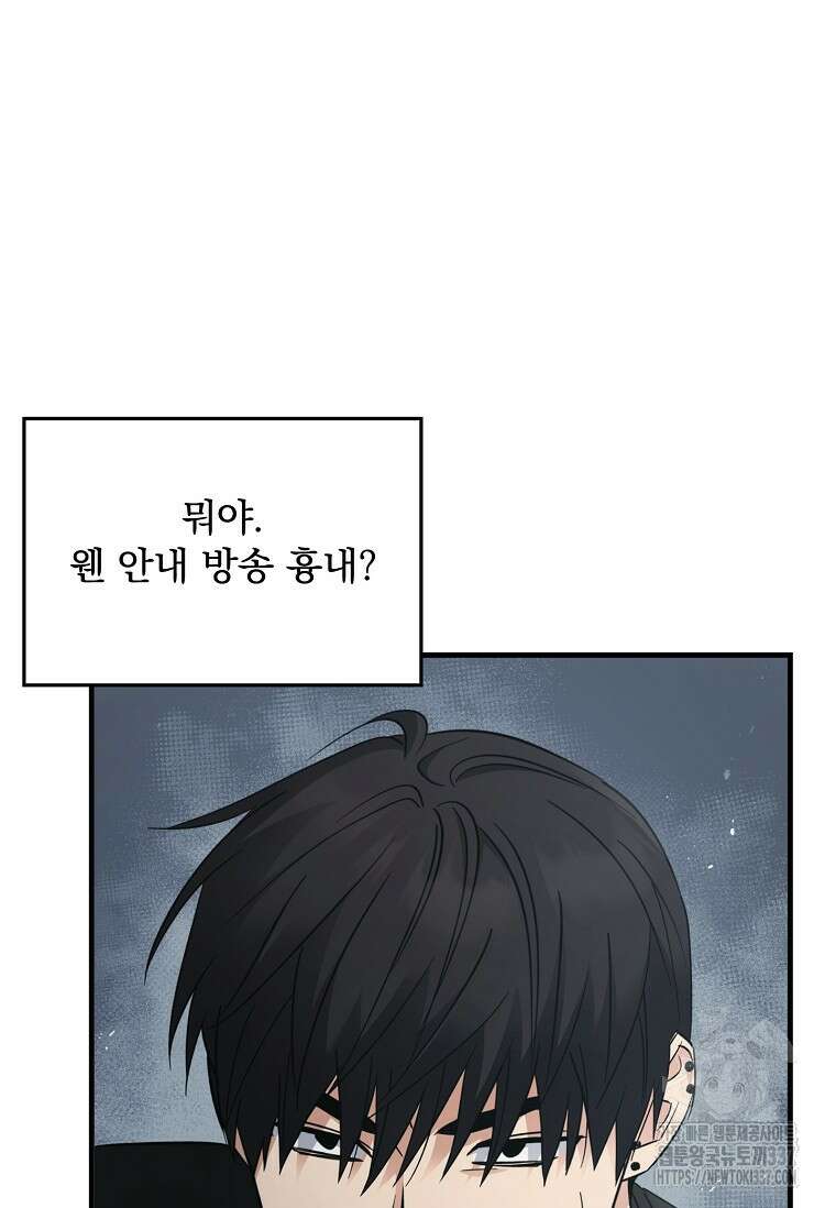 데드맨 스위치 43화 10
