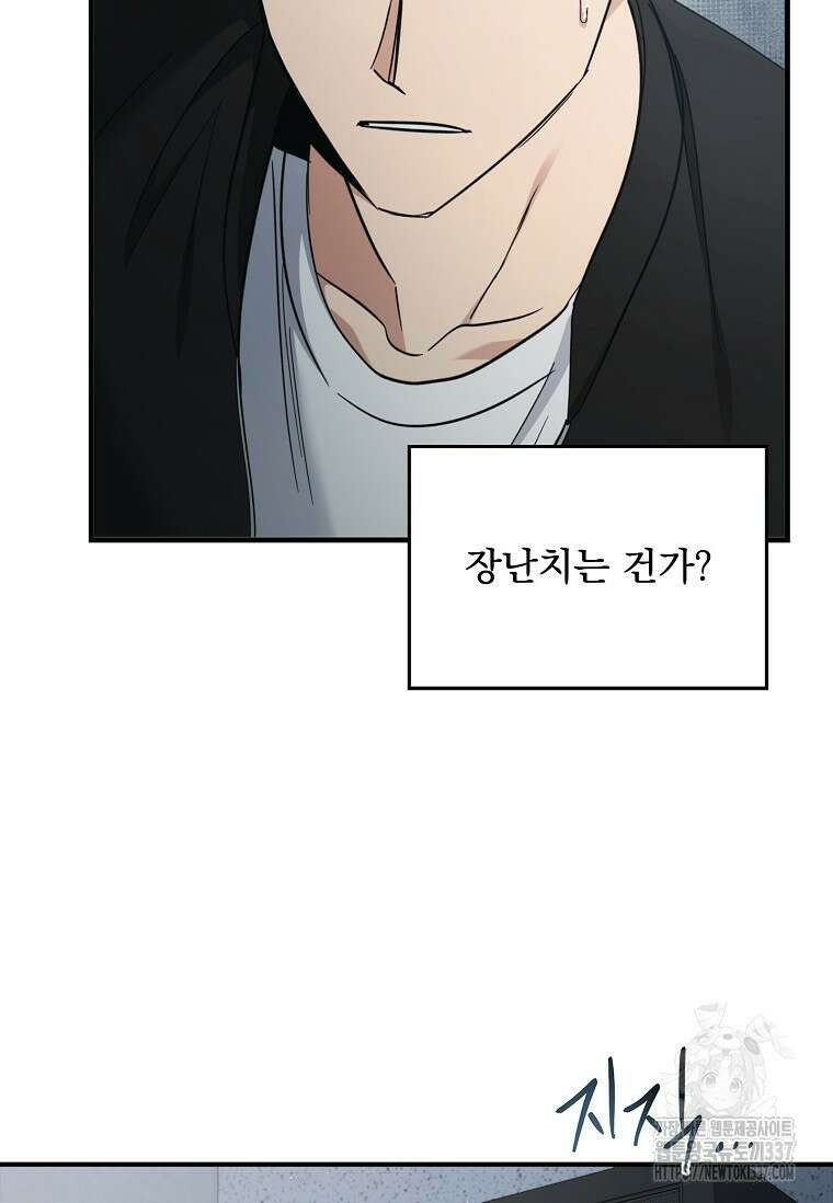 데드맨 스위치 43화 11