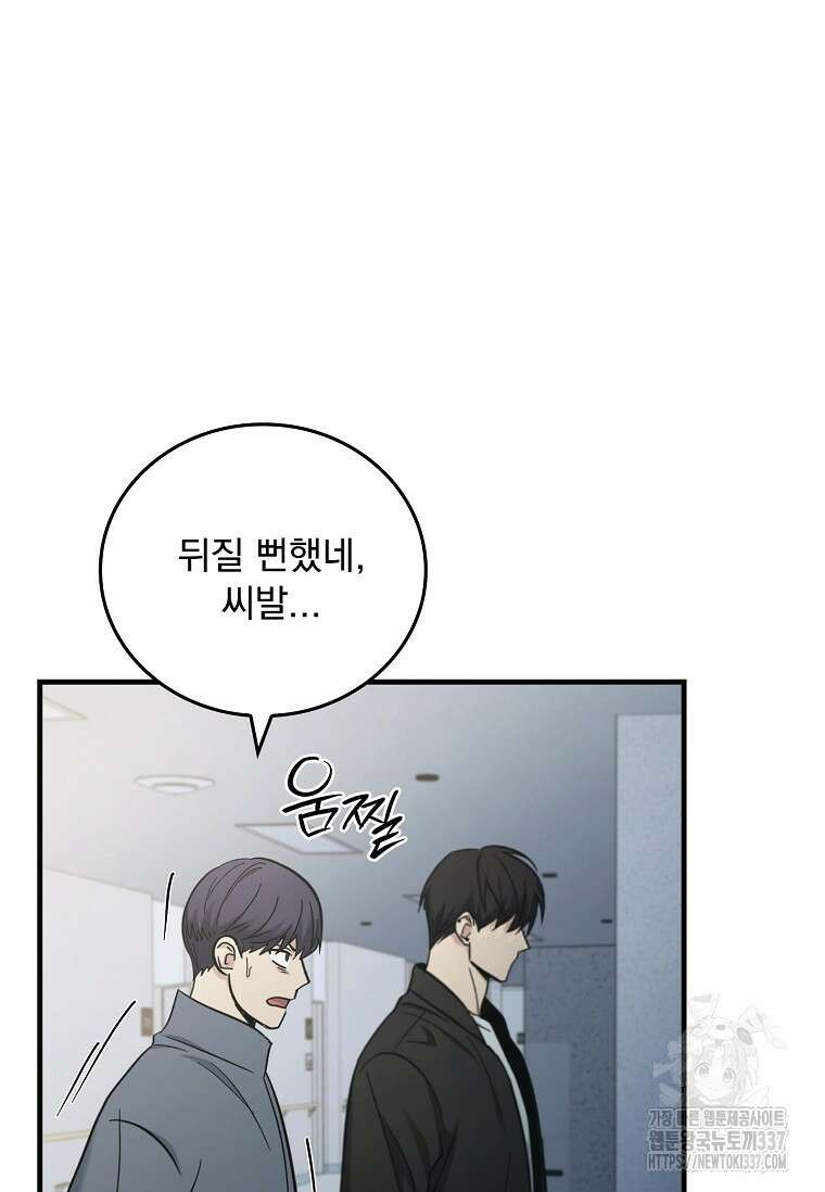 데드맨 스위치 43화 16