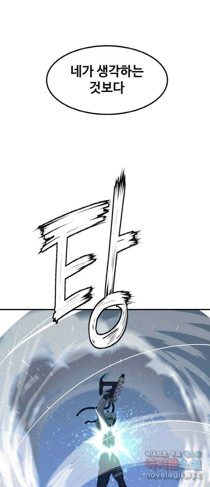 공유몽 시즌3) 35화 용왕의 창 2