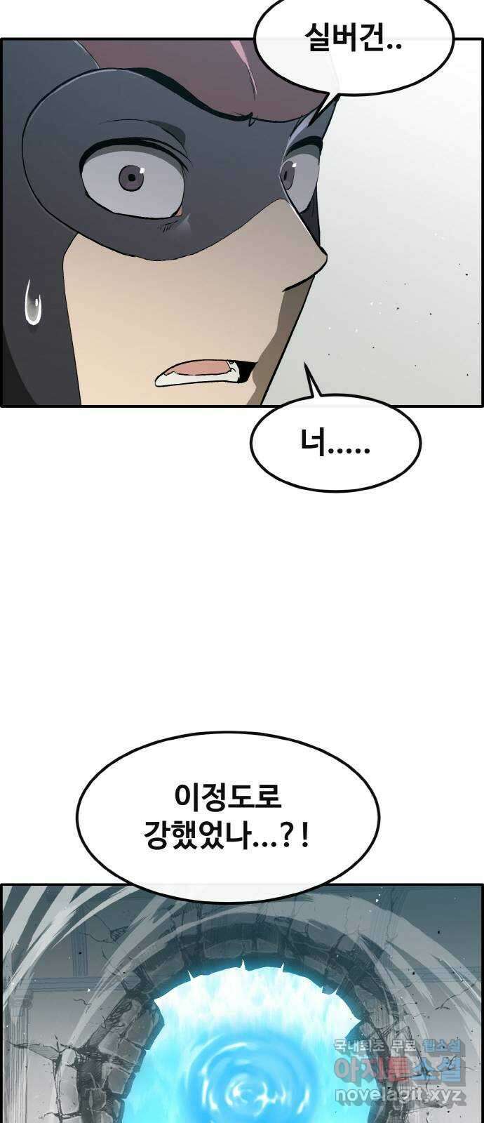공유몽 시즌3) 35화 용왕의 창 13