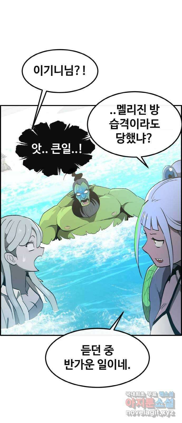 공유몽 시즌3) 35화 용왕의 창 16