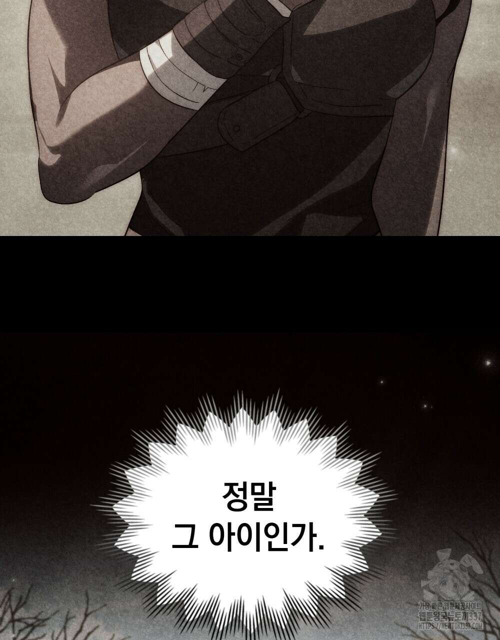 신의 눈을 가린 채 입을 맞추면 38화 11