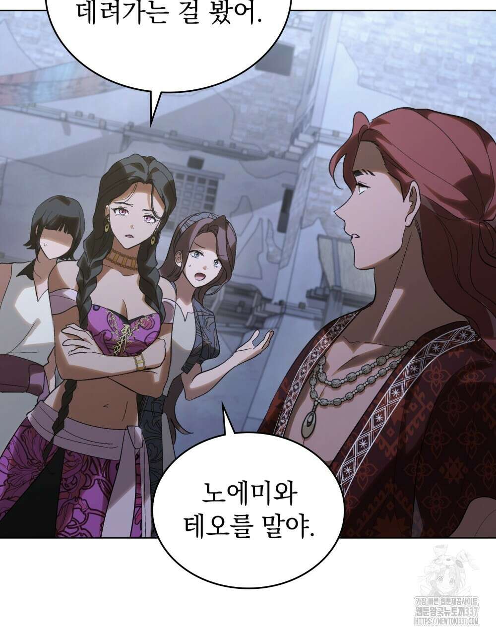 신의 눈을 가린 채 입을 맞추면 38화 18