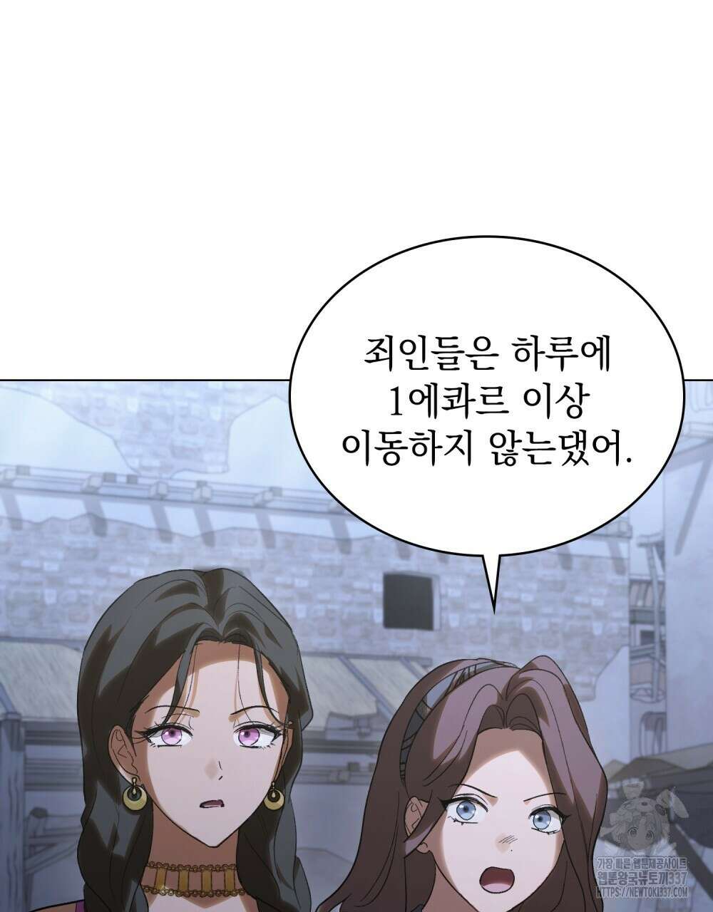 신의 눈을 가린 채 입을 맞추면 38화 19