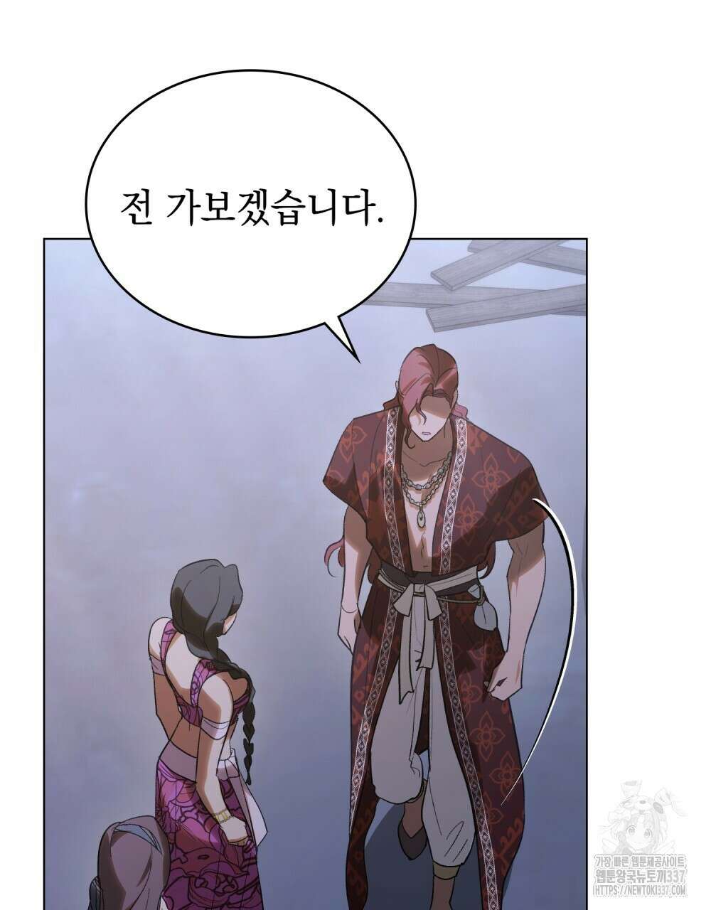 신의 눈을 가린 채 입을 맞추면 38화 25