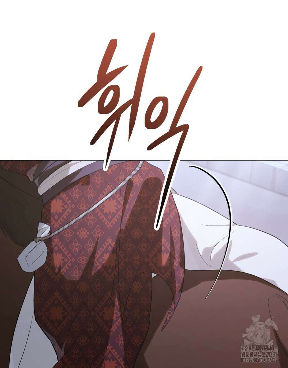 신의 눈을 가린 채 입을 맞추면 38화 28