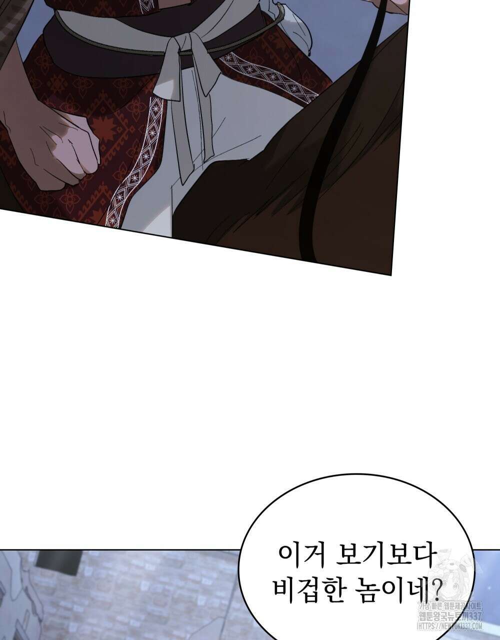 신의 눈을 가린 채 입을 맞추면 38화 38