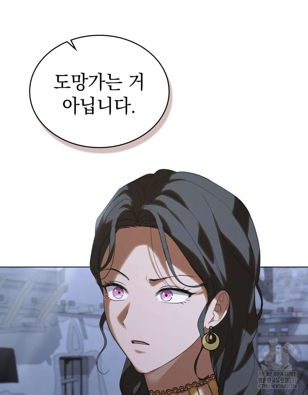 신의 눈을 가린 채 입을 맞추면 38화 41