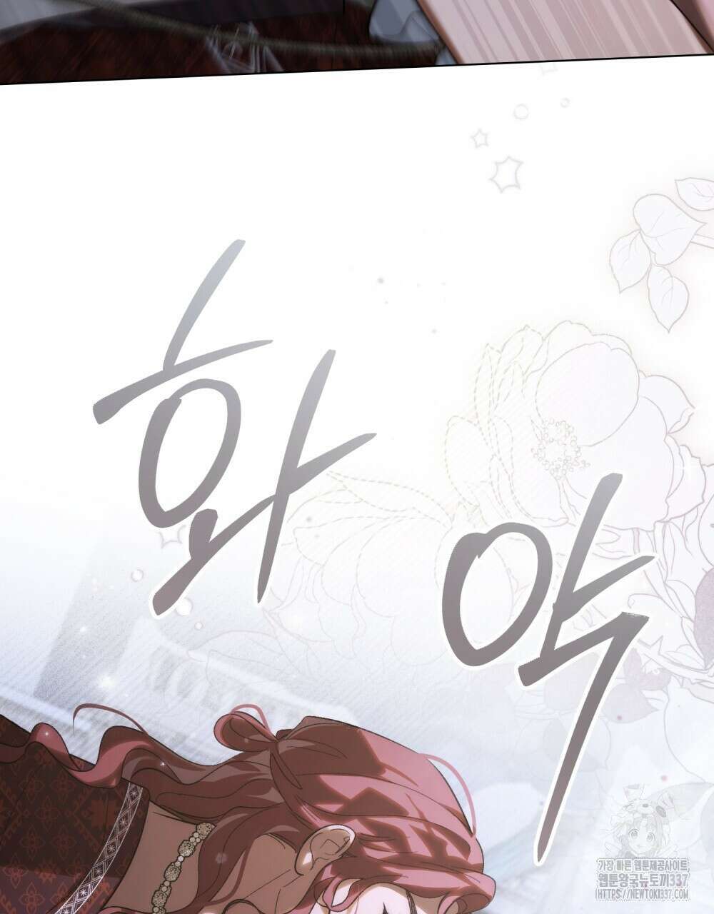 신의 눈을 가린 채 입을 맞추면 38화 45