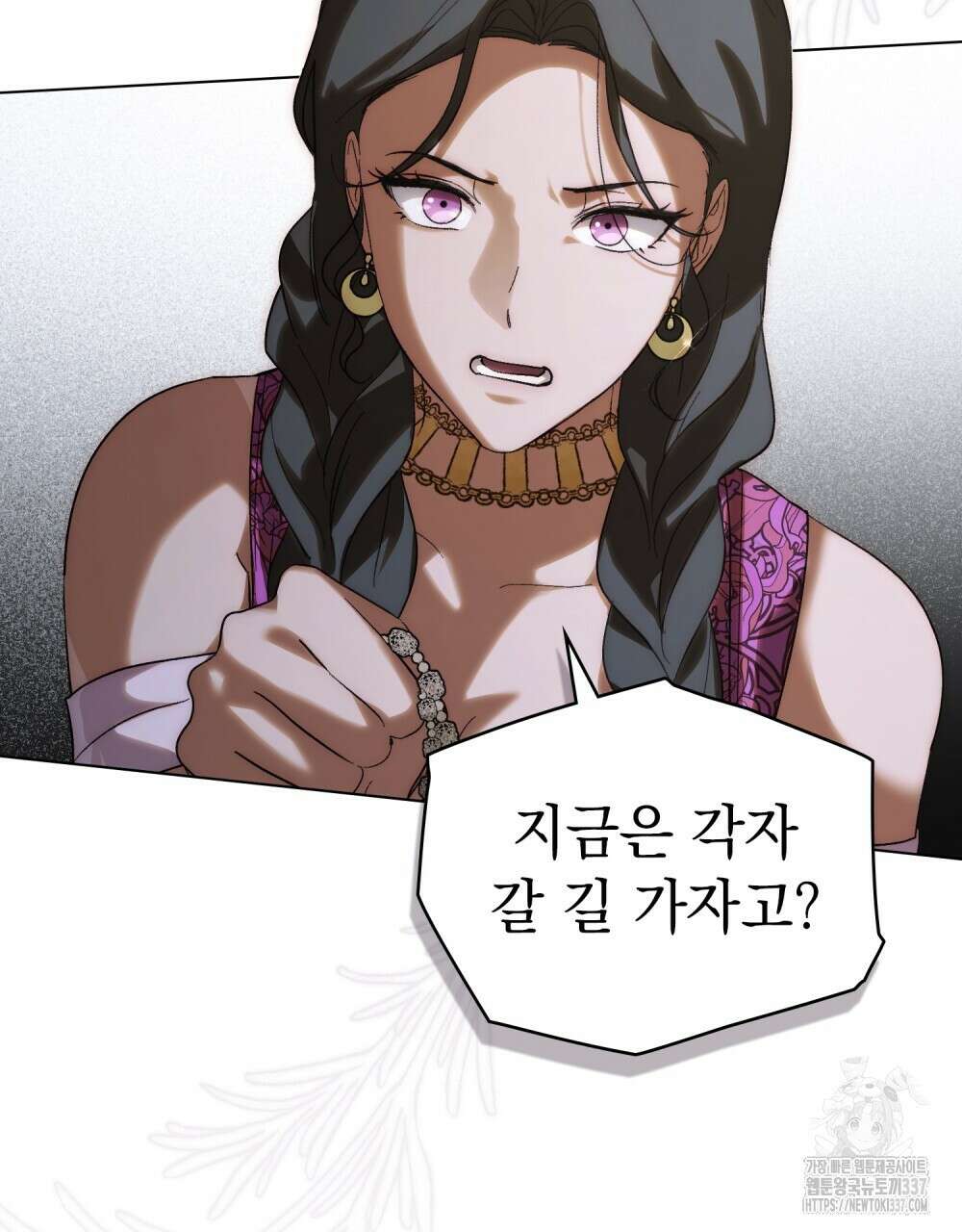 신의 눈을 가린 채 입을 맞추면 38화 48