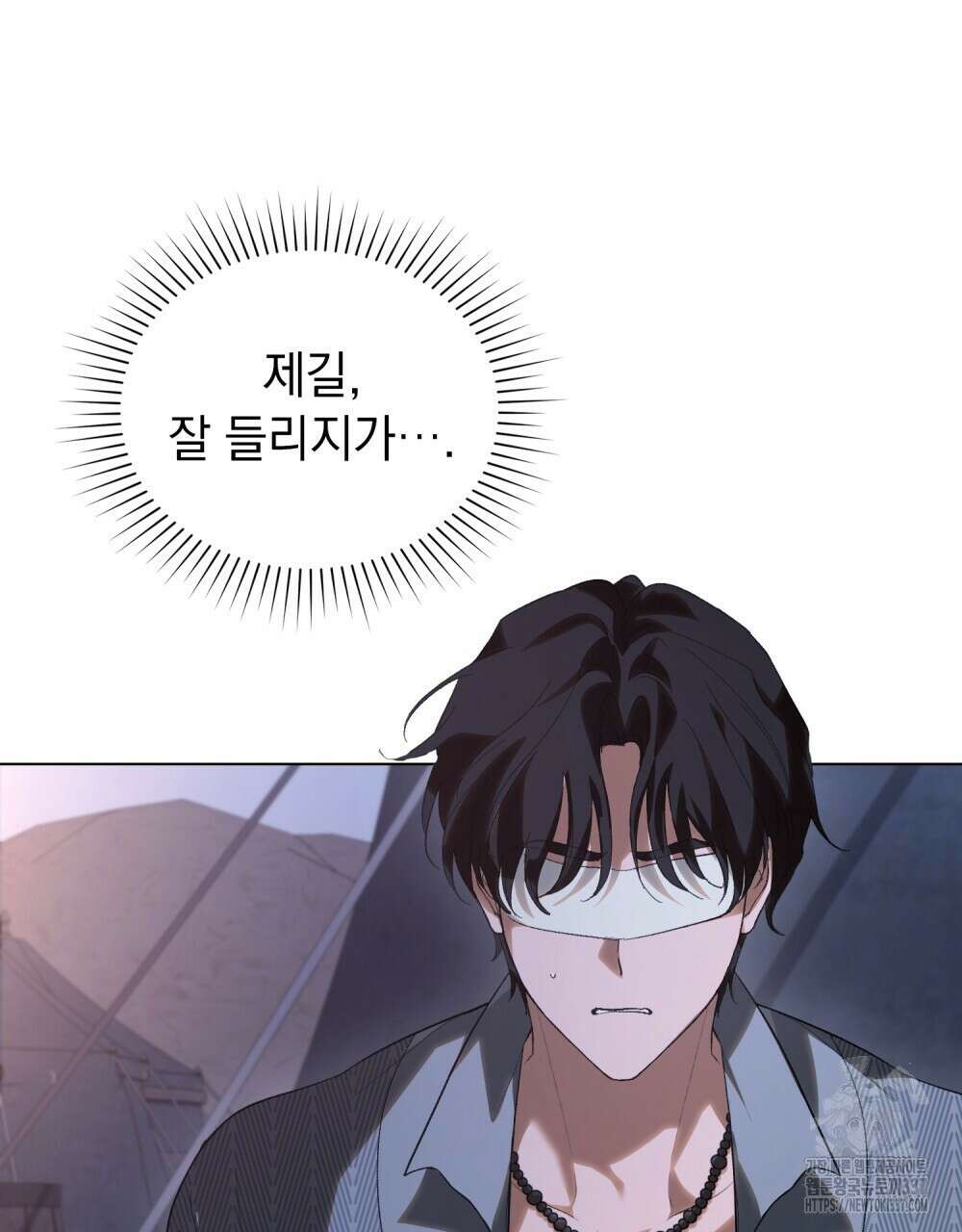 신의 눈을 가린 채 입을 맞추면 38화 68