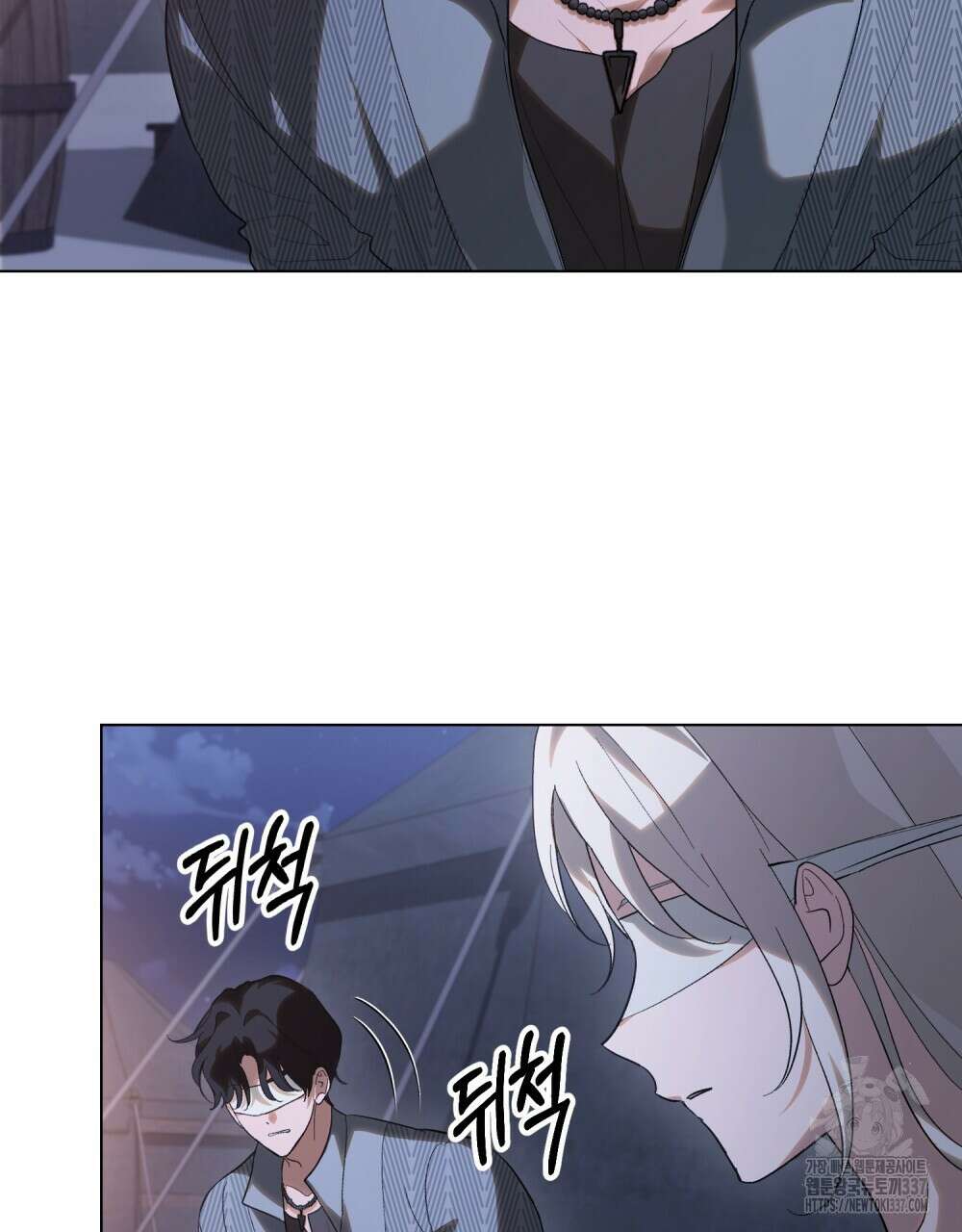 신의 눈을 가린 채 입을 맞추면 38화 69