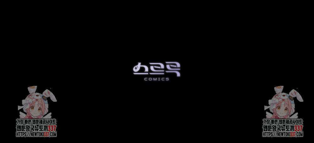 신의 눈을 가린 채 입을 맞추면 38화 85
