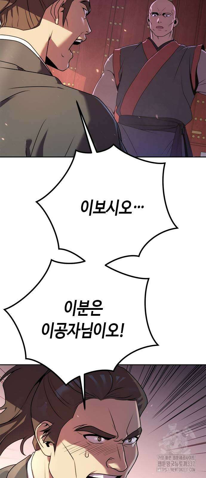마도전생기 71화 4