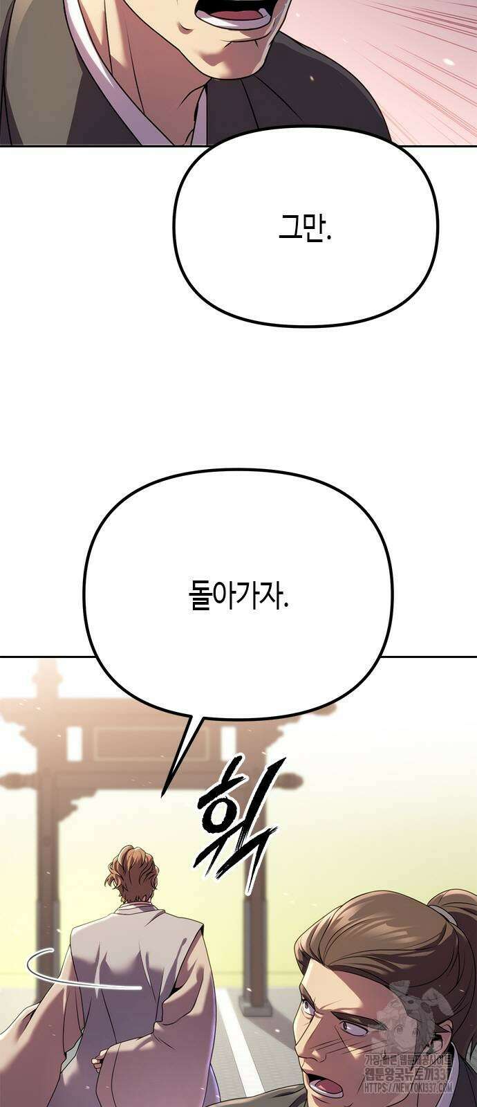 마도전생기 71화 5