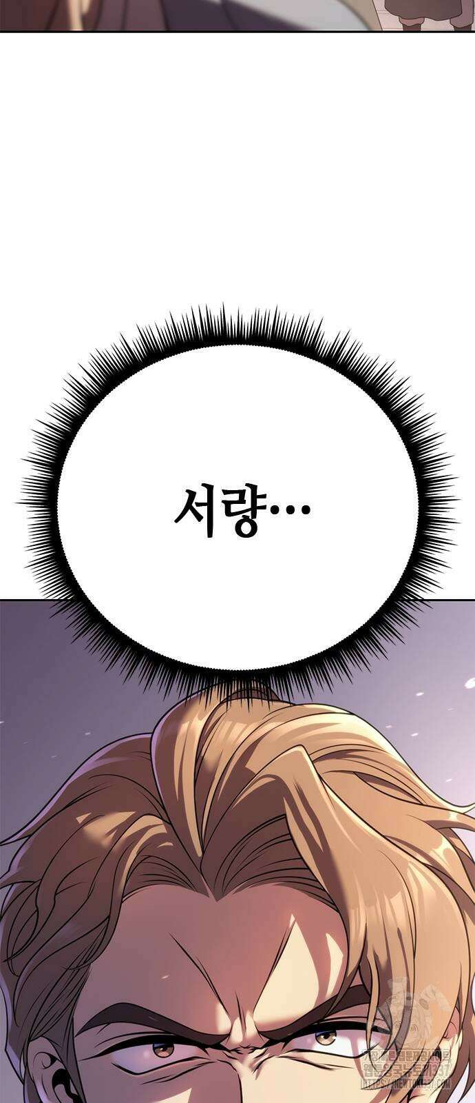 마도전생기 71화 7