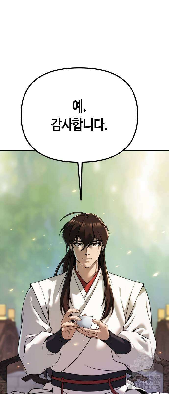 마도전생기 71화 18