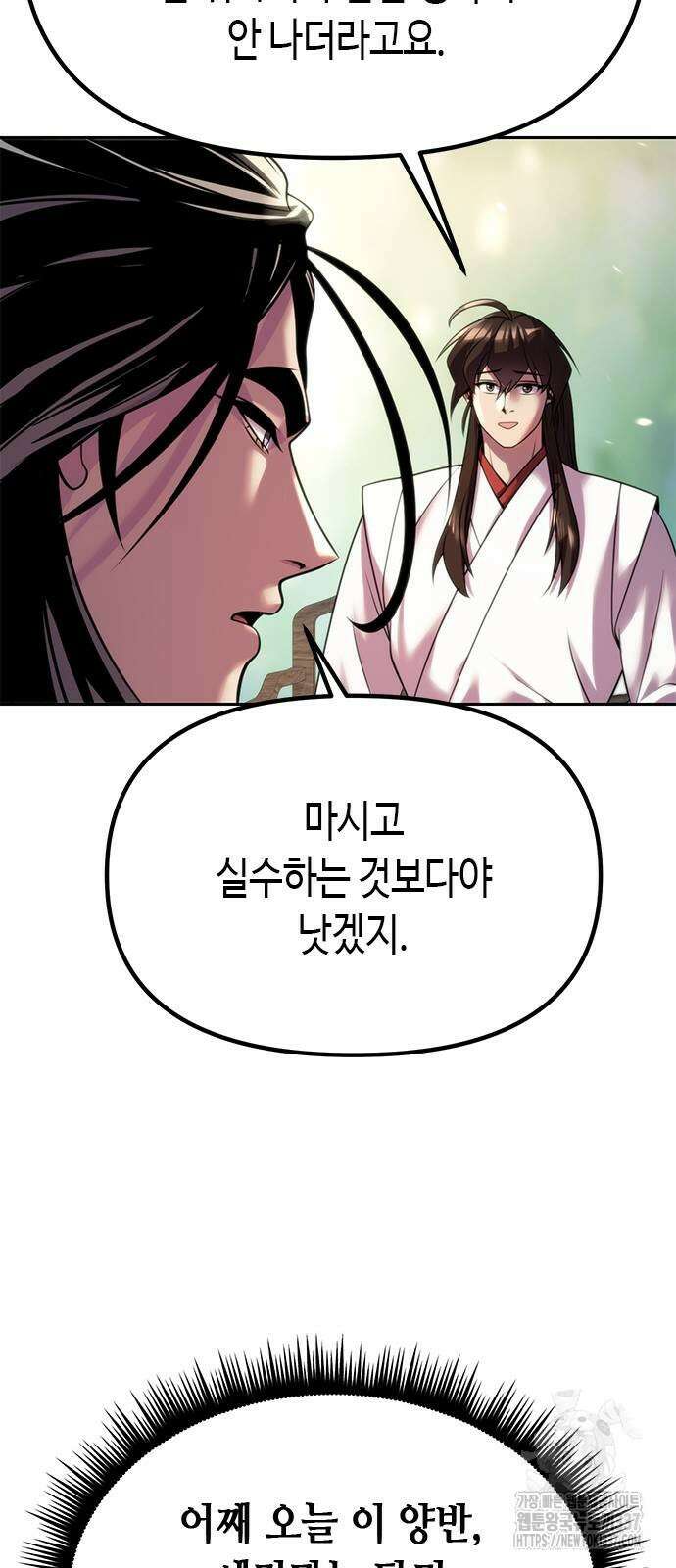 마도전생기 71화 22